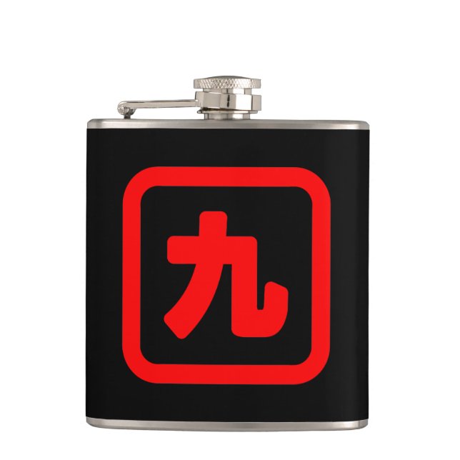 Japanese Number Nine 九 【Kyu】 Kanji Hip Flask (Front)