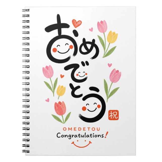 Japanese Omedetou Notebook & Journal | Cute Callig (Front)