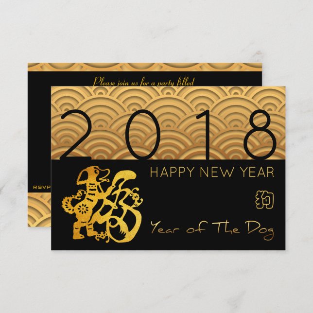 Japanese pattern Gold Dog Year 2018 B Invitation (Front/Back)