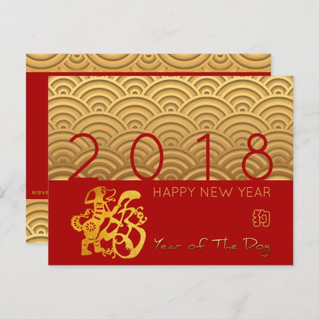 Japanese pattern Gold Dog Year 2018 red 4.25x5.5 Invitation (Front/Back)