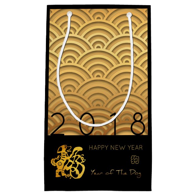 Japanese pattern Gold Dog Year 2018 S Gift Bag (Front)
