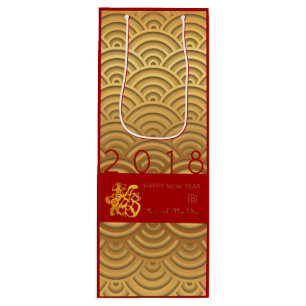 Japanese pattern Gold Dog Year 2018 S red Wine bag