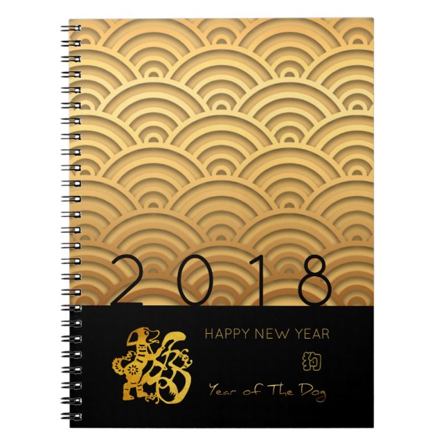 Japanese pattern Gold Dog Year 2018 Spiral Noteb Spiral Notebook (Front)