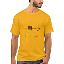 Japanese Philosophy Mindfulness Gift him her kids