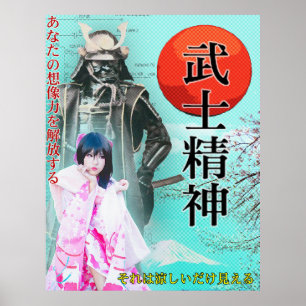 Japanese pop ポップ poster