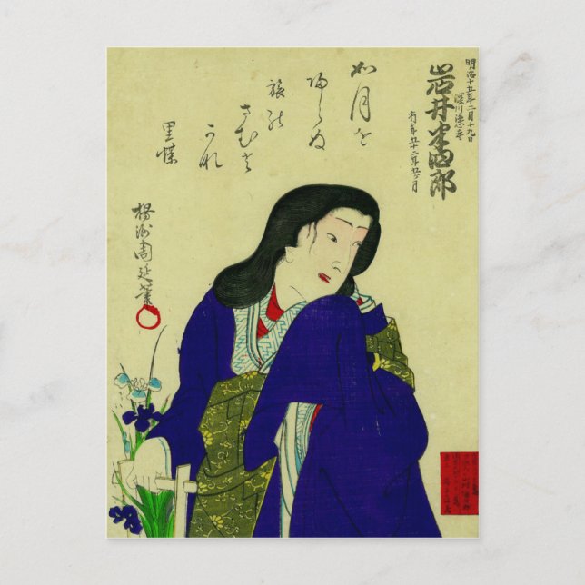 Japanese Postcard (Front)