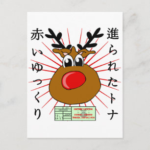Japanese Postcard