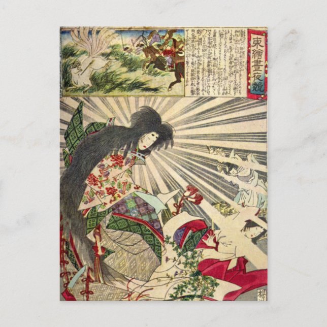 Japanese Postcard (Front)