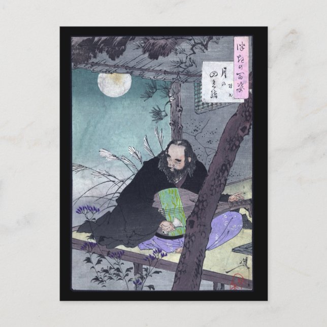 Japanese Prince Semimaru Playing Lute Postcard (Front)
