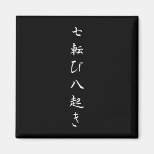 Japanese Quote Fall Seven Times Get Up Eight Magnet