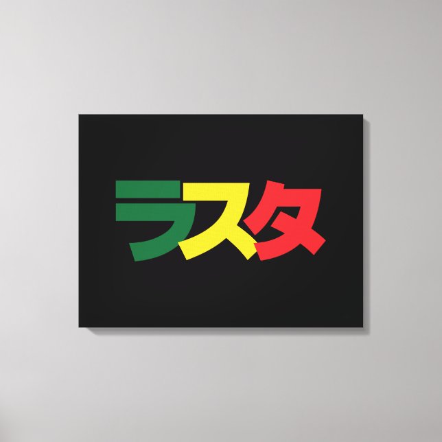 Japanese Rasta ラスタ Green, Gold & Red Canvas Print (Front)