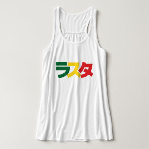 Japanese Rasta ラスタ Green, Gold & Red Singlet