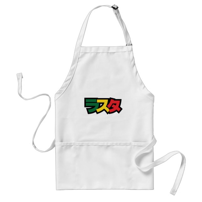 Japanese Rasta ラスタ Green, Gold & Red Standard Apron (Front)