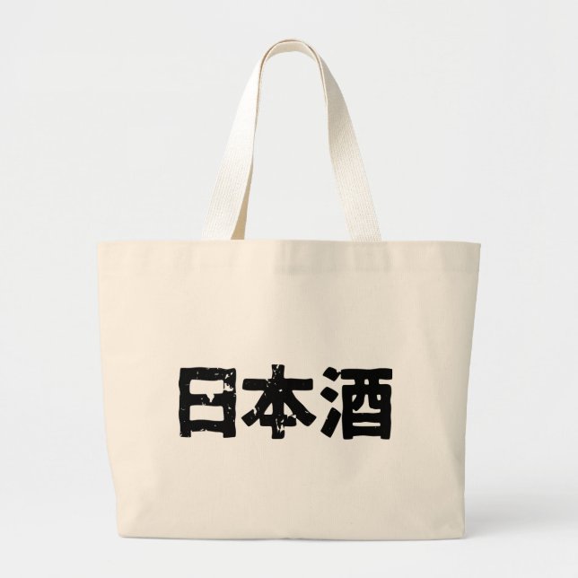 Japanese Sake ( Nihonshuu ) Large Tote Bag (Front)