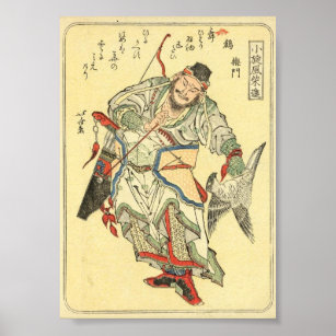 Japanese Samurai Hokusai Japan Art Poster Print 