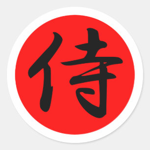 Japanese Samurai Kanji Symbol Classic Round Sticker
