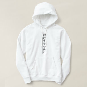 Japanese Samurai Oni Mask Kanji Back Print Hoodie