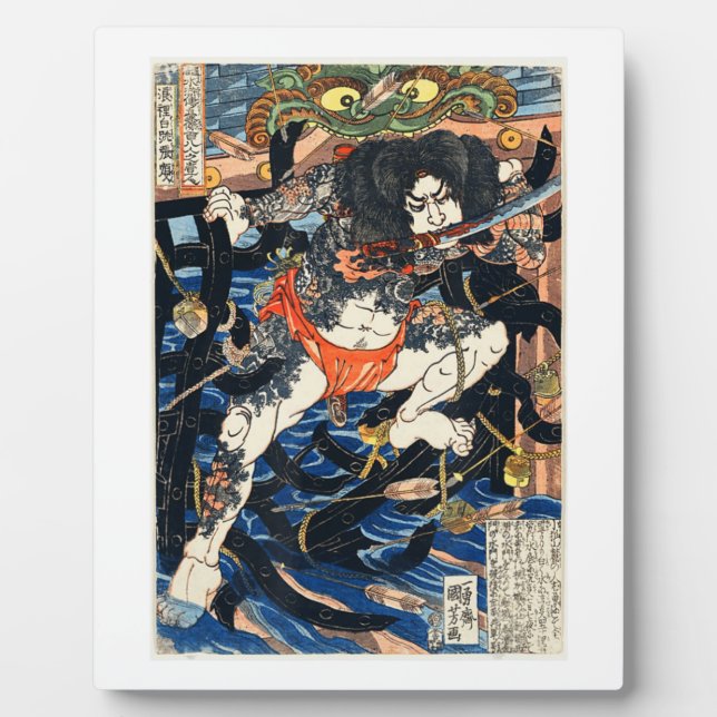 Japanese Samurai Warrior Traditional Ukiyo-E Style Plaque (Front)