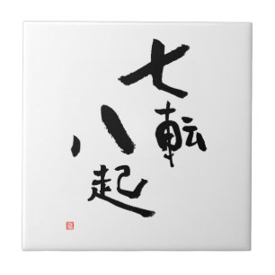 Japanese Saying Fall Down Seven Times Get Up Eight Tile