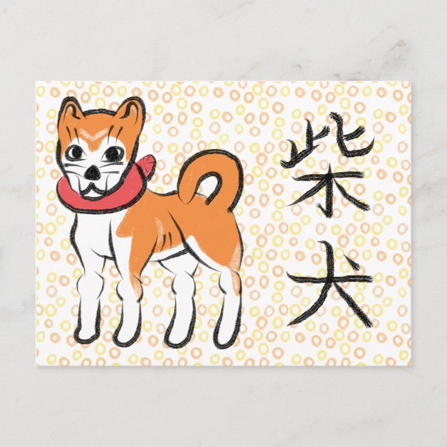 Japanese Shiba Inu Postcard (Front)