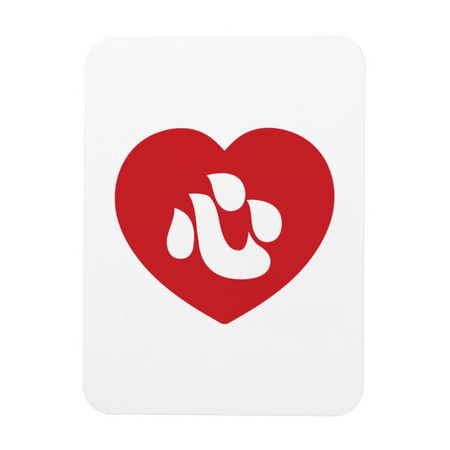 Japanese Shin Kanji Kokoro Heart 心 Magnet (Vertical)