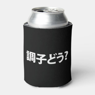 Japanese Slang What's Up 調子どう? Choushi Dou Can Cooler