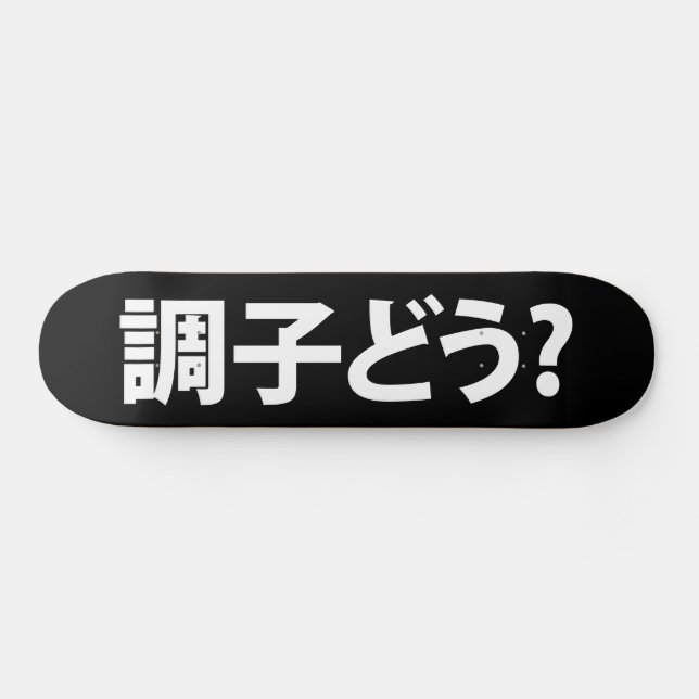 Japanese Slang What's Up 調子どう? Choushi Dou Skateboard (Horz)