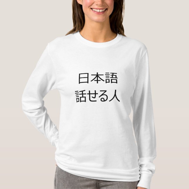 'Japanese Speaking Person' Shirt (Front)