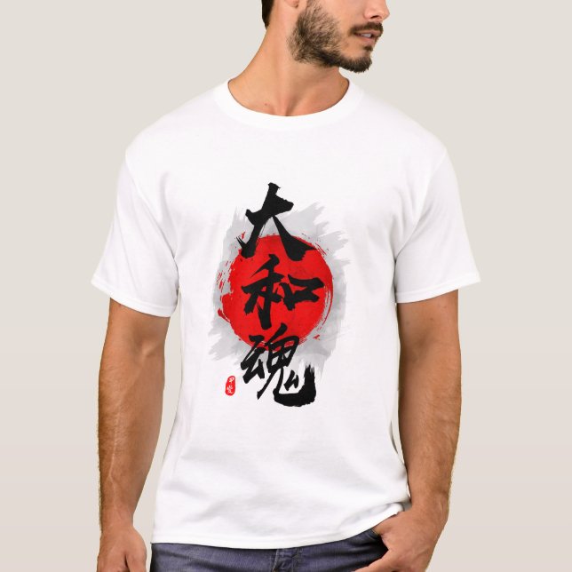 Japanese Spirit "Yamato Damashii" Calligraphy Art T-Shirt (Front)