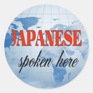 Japanese spoken here cloudy earth classic round sticker