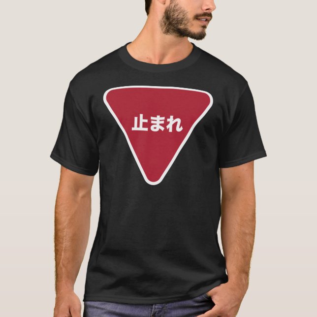 Japanese Stop Sign T-Shirt (Front)