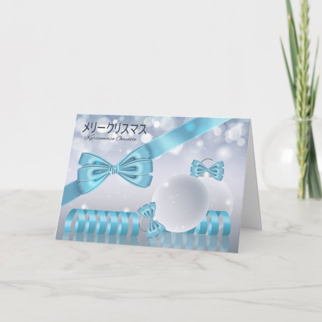 Japanese - Stylish Christmas Greetings Ornaments Holiday Card (Front)