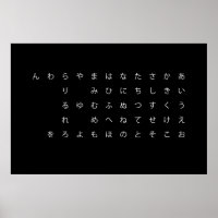 Japanese syllabary (hiragana)