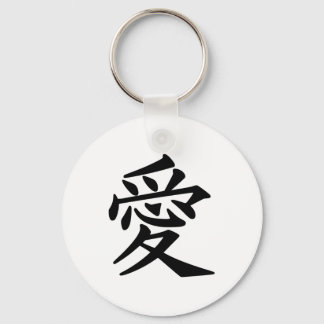 Japanese Symbol for Love Key Ring
