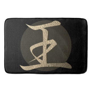 Japanese Symbol: King Bath Mat