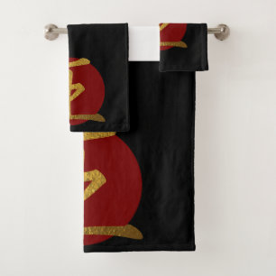 Japanese Symbol: King Bath Towel Set