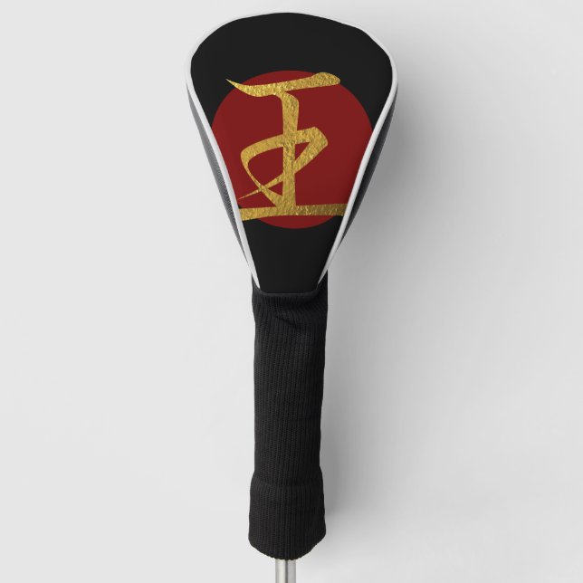 Japanese Symbol: King Golf Head Cover (Front)