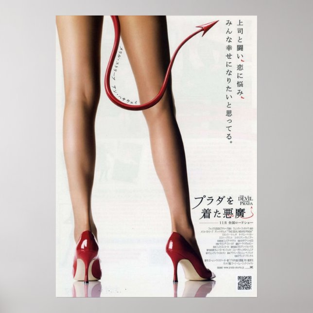 Japanese The Devil Wears Prada Poster (Front)
