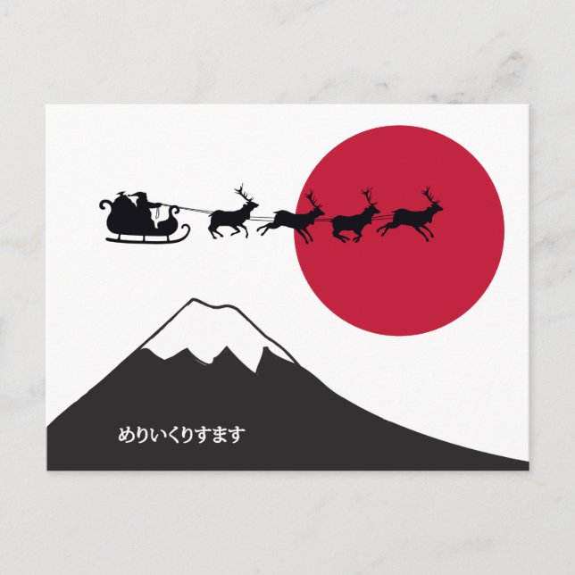Japanese Themed Holiday Postcard (Front)