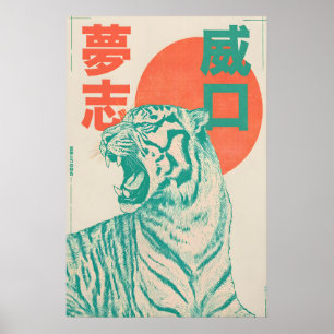 Japanese Tiger Art Print Retro Ukiyo-e Style