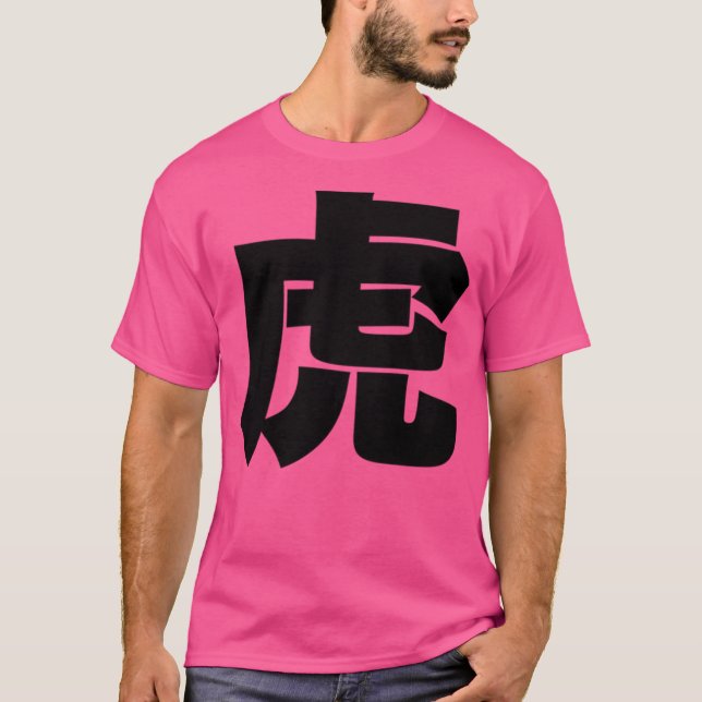 Japanese Tiger Tora T-Shirt (Front)