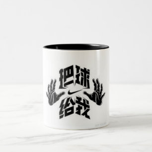 Japanese Tow In Tow Mug