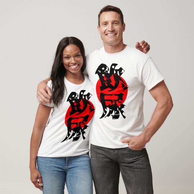 Japanese traditional kanji T-Shirt (Unisex)