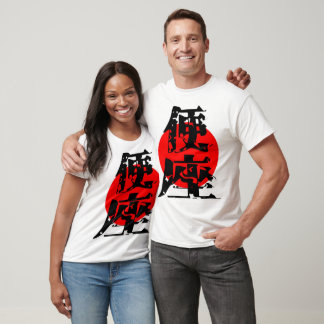 Japanese traditional kanji T-Shirt