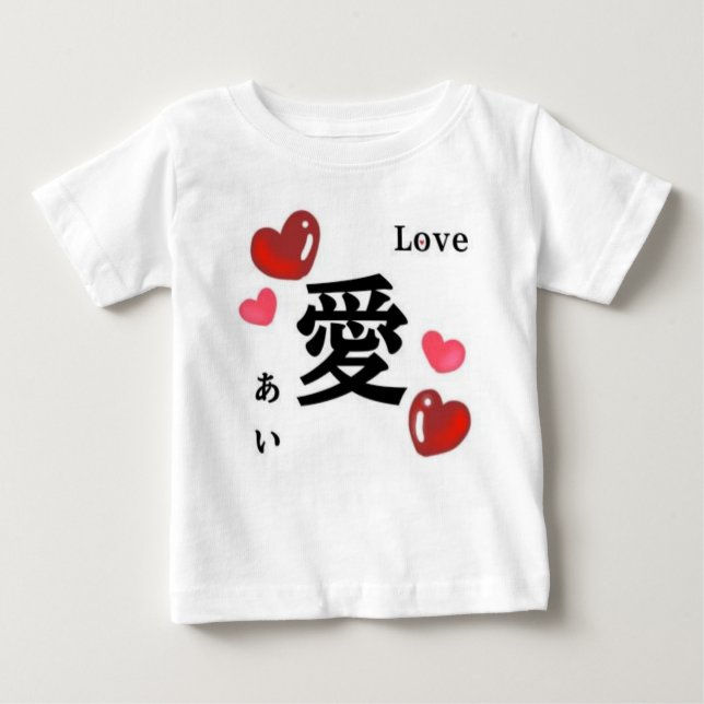 Japanese Traditional Love Baby T-Shirt (Front)