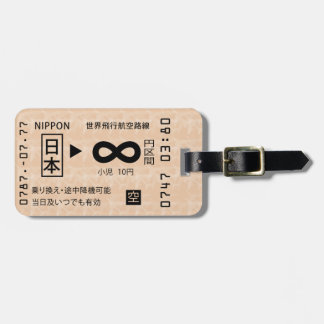 Japanese-train-ticket-look-alike Luggage tag! Luggage Tag