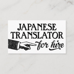 Japanese Translator Business Cards - Cool Vintage