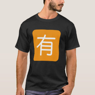 Japanese u201CNot Free of Chargeu201D Button T-Shirt