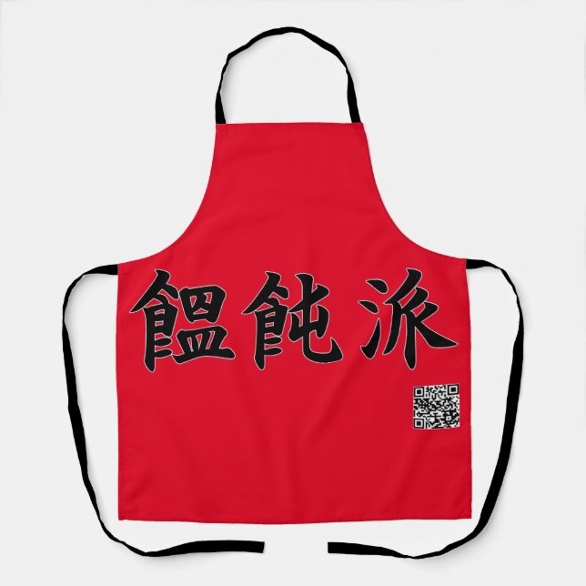 JAPANESE UDON likes but... Apron (Front)