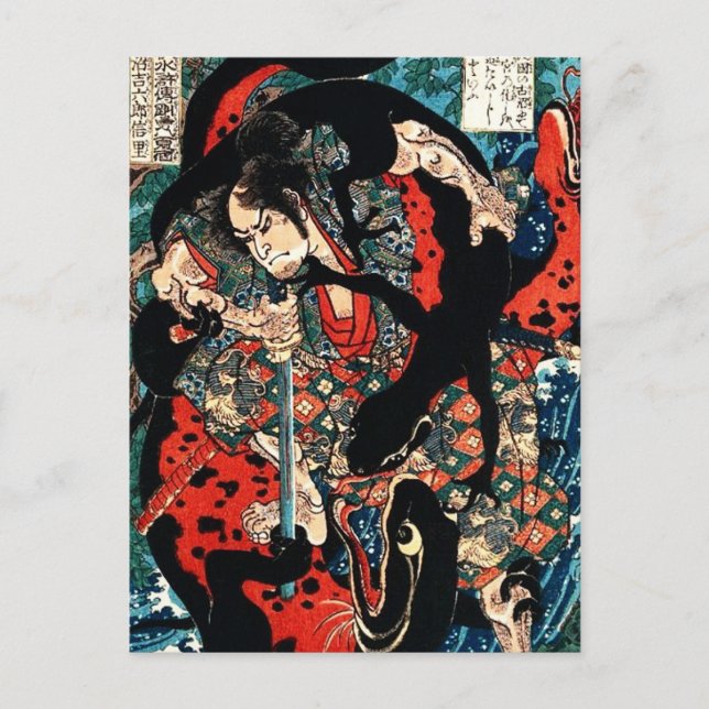 Japanese ukiyoe art postcard (Front)